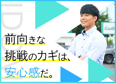 株式会社IDOM（イドム）／「Gulliver（ガリバー）」【プライム市場】 ガリバーの店長確約／成約率50%／年休実質125日／1HSM