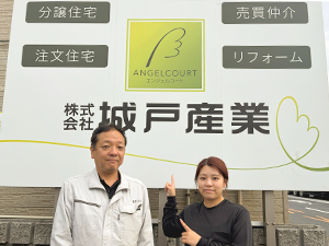 株式会社城戸産業 管理スタッフ／完全週休二日／車通勤OK／未経験歓迎／手当充実