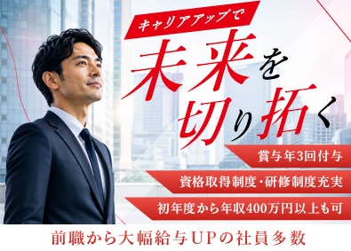 株式会社ＫＭユナイテッド 建設アシスト／未経験歓迎／月給25万円以上／賞与年3回支給
