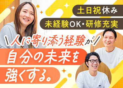 株式会社Ｅｎｊｏｉｎｔ キャリアアドバイザー／ビジネス基礎から学べる研修／リモート可