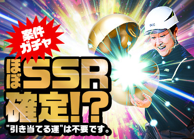 大坪電気株式会社 電気設備・建築・管工事施工管理／40代平均年収1034万円