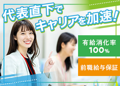 エルガーホールディングス合同会社 プロテインの原料資材等の購買担当／前給保証／年休124日