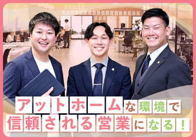 中尾建設工業株式会社 分譲住宅営業・注文住宅営業／反響営業／完全週休2日制