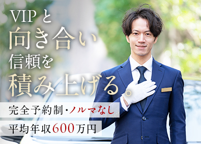日本交通株式会社 営業経験が活きるハイグレード車専属ドライバー／未経験95％
