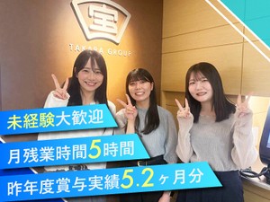 宝エステートサービス株式会社 マンションの機械警備スタッフ／未経験歓迎／月残業5時間程度