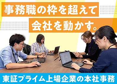 株式会社チャーム・ケア・コーポレーション【プライム市場】 営業事務（係長候補）・経理スタッフ／東証プライム上場