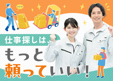 株式会社テクノ・サービス 軽作業スタッフ／土日祝休・履歴書不要・残業少なめ・未経験歓迎