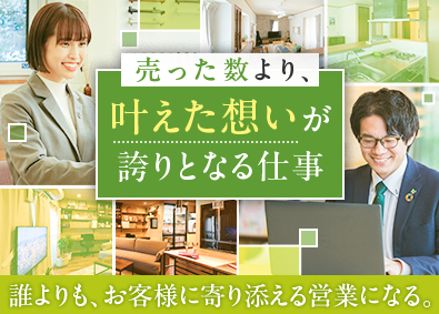株式会社安江工務店 未経験歓迎／リフォーム反響営業／年休120日／土日休も取得可