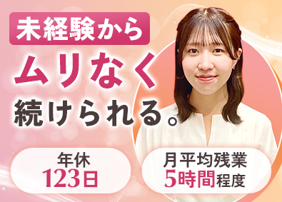 株式会社保険見直し本舗 コールセンター勤務／年休123日／月給25万円～／ccGPx