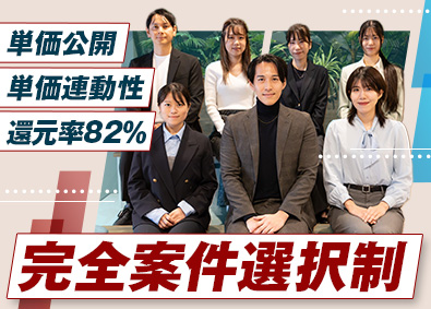 株式会社インフレーション ITエンジニア／案件は全て自分で選択／フルリモート／前給保障