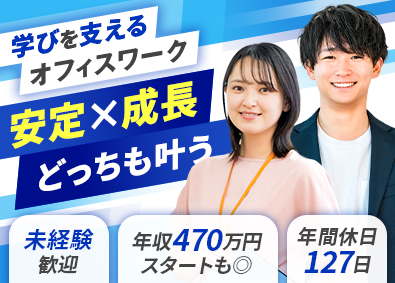 ヒートウェーブ株式会社 ITスクールの運営・事務／未経験歓迎／年休127日／賞与あり