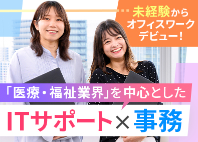 株式会社トライトキャリア