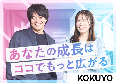 コクヨアンドパートナーズ株式会社(コクヨグループ) （BPOサービスマネージャー）月給32万円以上／リモート可