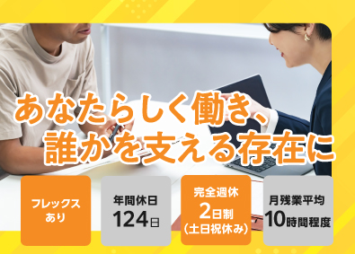 弁護士法人岡山パブリック法律事務所 法律事務所の事務／業界未経験歓迎／年間休日124日・土日休み