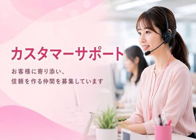 SEVEN BEAUTY株式会社 カスタマーサポート／未経験歓迎／原則定時退社／月給27万～