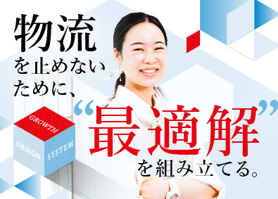 タカセ株式会社【スタンダード市場】 物流の最適ルート設計営業（既存中心）海外赴任のチャンスあり
