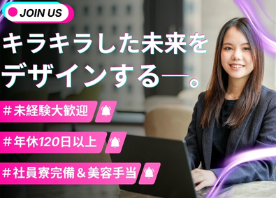 アークプロモーション株式会社 WEBデザイナー・プログラマー1期生／未経験／充実な独自制度