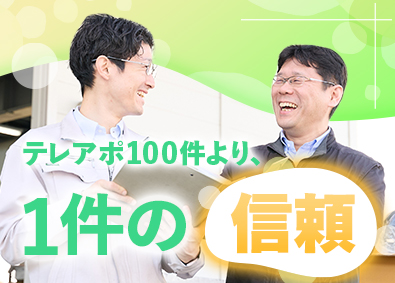 三共商事株式会社 新規開拓ゼロの完全ルート営業／年間休日125日以上／転勤なし