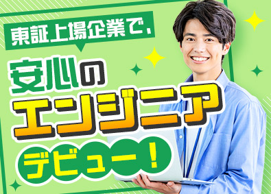 株式会社エスアイイー【TOKYO PRO Market上場】 未経験歓迎のITエンジニア／研修充実／上場企業で長く働く