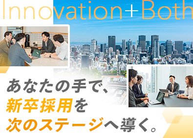 株式会社イノース 新卒採用特化の人材サービス営業／昇給年2回／年休120日以上