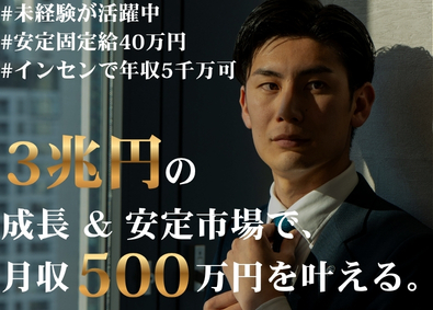 株式会社ＰｉｎｉＮ 本気で稼ぐ挑戦者 大募集／年収3000万円多数在籍／買取営業