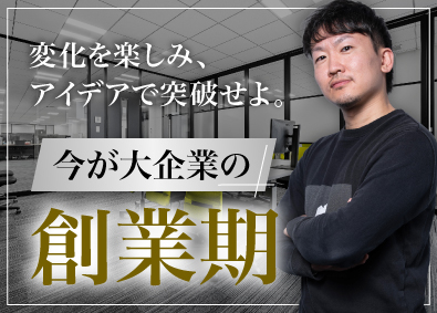 株式会社ブレークアウト 民泊オペレーションマネージャー／年休123日／服装・髪型自由