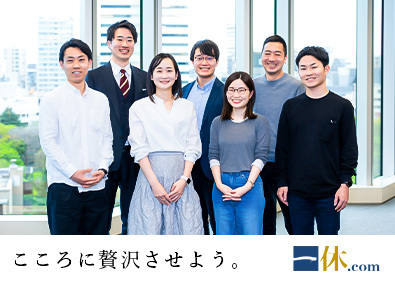 株式会社一休 営業オープンポジション／7割が営業未経験スタート／20代活躍