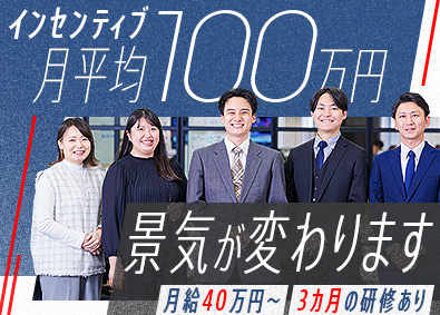 株式会社Ｊｕｄａ 買取営業／月給40万円以上／未経験歓迎／残業10h以下