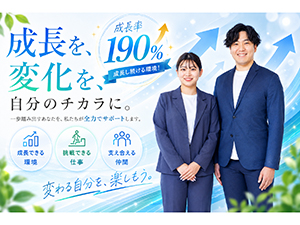 株式会社Ｆｉｖｅ　Ｌｉｎｅ(グループ会社／ポート株式会社) 新電力会社のサポート業務／未経験歓迎／月給28万円スタート