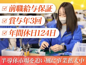 株式会社八洲測器 精密機器の技術開発・回路設計／前職給与保証・月給35万円以上