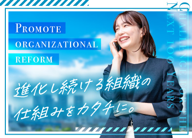 株式会社フジヤ 人事／土日祝休み／賞与年2回／残業月20h未満