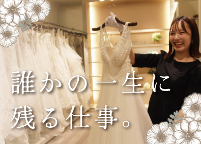 株式会社ギャレリア ドレスコーディネーター／未経験OK／賞与年2回／インセン有