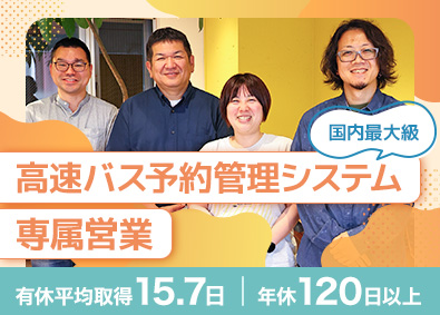 株式会社工房 歴浅部署！売るより解決／発車オーライネットの営業メンバー募集