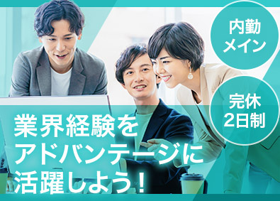 株式会社グランツパートナーズ 即戦力採用・営業事務／完全週休2日制／月給30万円以上