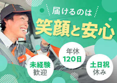 株式会社ホームエネルギー西関東