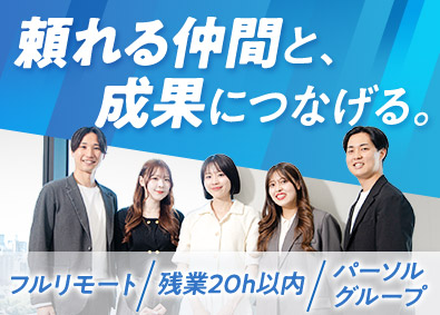 ミイダス株式会社 法人営業／フルリモートで通勤不要／45万社導入のミイダス