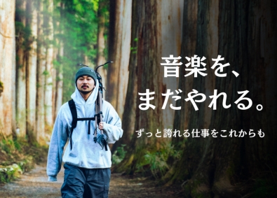 株式会社デラ WEBマーケティング／自社メディアの運営／月給33.5万円