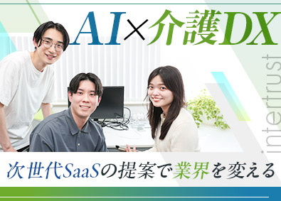 株式会社インタートラスト 営業（インサイドセールス）／未経験可／年休128日／残業なし
