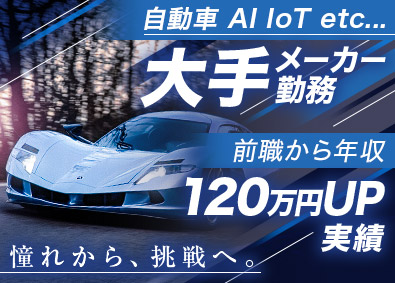 株式会社アスパーク 技術系総合職／在宅勤務有／昇給有／年休120日／E002ーE