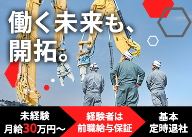 株式会社静勝 建設解体現場の施工管理／高収入／週休2日／手当充実／面接1回
