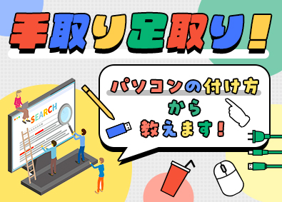 株式会社リクルートスタッフィング 事務デビューにうってつけ！（原則定時退社／ネイル・服装自由）