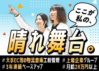 ファイズオペレーションズ株式会社 物流倉庫の工程管理／3年連続ベースUPを叶えた成長企業／10