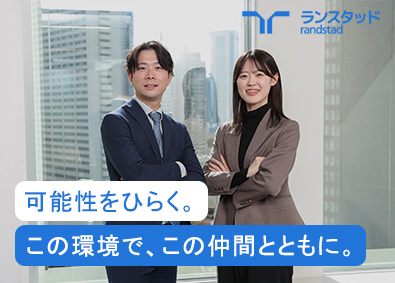 ランスタッド株式会社 人材コンサルタント／年4回インセン／月収例30万円／土日祝休