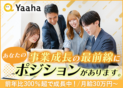 株式会社Ｙａａｈａ SNS広告の法人営業／未経験歓迎／フレックス・一部在宅もOK