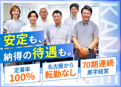 株式会社カナエ 経理・営業事務／賞与3回／残業月10h／手当・福利厚生充実
