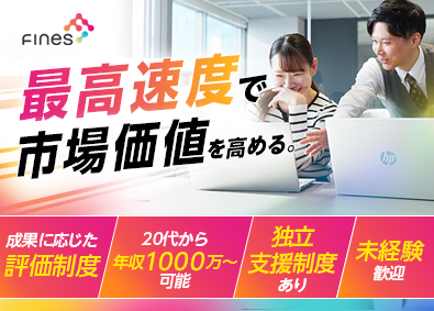 株式会社ファインズ【グロース市場】 動画・SNS運用等の提案営業／月給30万円～／平均年齢29歳