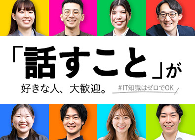マッチスル株式会社 IT人材コーディネーター／年休125日／未経験月給30万円～