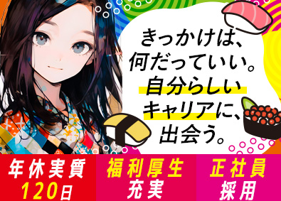 株式会社Ｇｅｎｋｉ　Ｇｌｏｂａｌ　Ｄｉｎｉｎｇ　Ｃｏｎｃｅｐｔｓ（魚べい・元気寿司） 【スタンダード市場】 「魚べい」店舗スタッフ／未経験OK／転勤無／年休実質120日