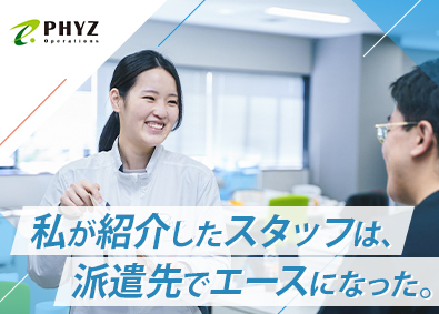 ファイズオペレーションズ株式会社 (ファイズグループ) 人材コーディネーター／月給28.5万円以上／未経験歓迎／12