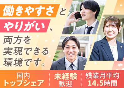 株式会社飯田産業 (飯田グループホールディングスのグループ会社) 反響営業／未経験70％／プライム上場G／賞与年2回／残業少
